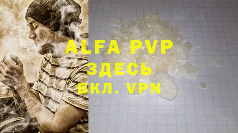 A-PVP СК  кракен сайт  Медынь 