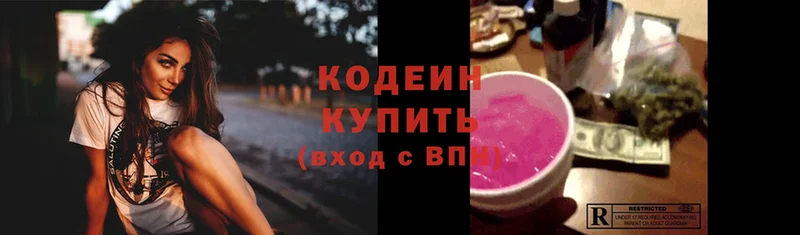 Кодеиновый сироп Lean Purple Drank  купить наркотик  Медынь 